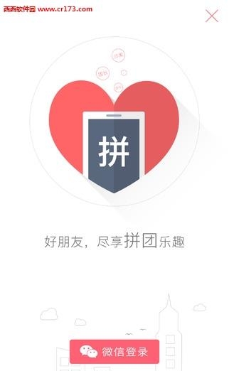 朋友乐商城  v1.0.2图3