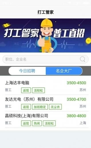 打工管家  v2.0.27图4