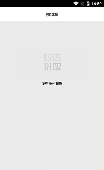 桉达供应  v1.0.12图2