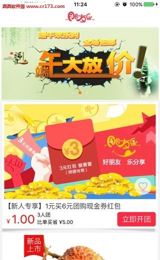 朋友乐商城