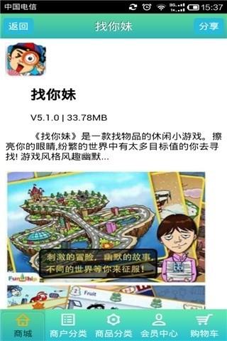 动漫玩具  v2.0图1