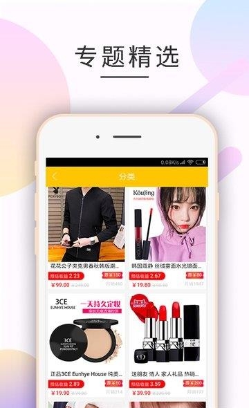 咕咕优品  v0.1.40图1