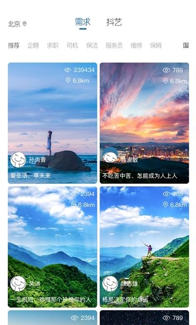 京典一线  v3.2.2图3