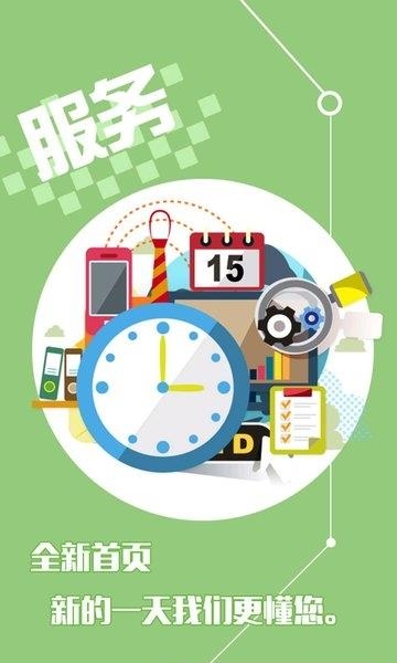 今日淅川  v1.2图2