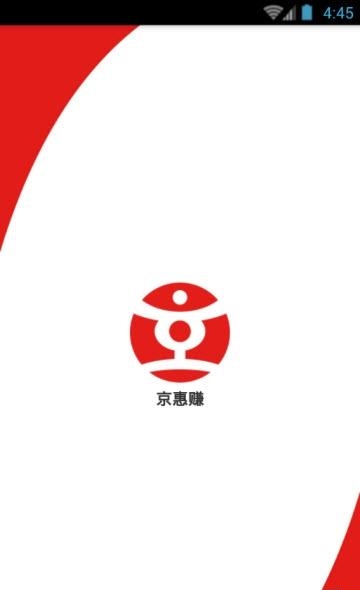 京惠赚  v1.2.2图3
