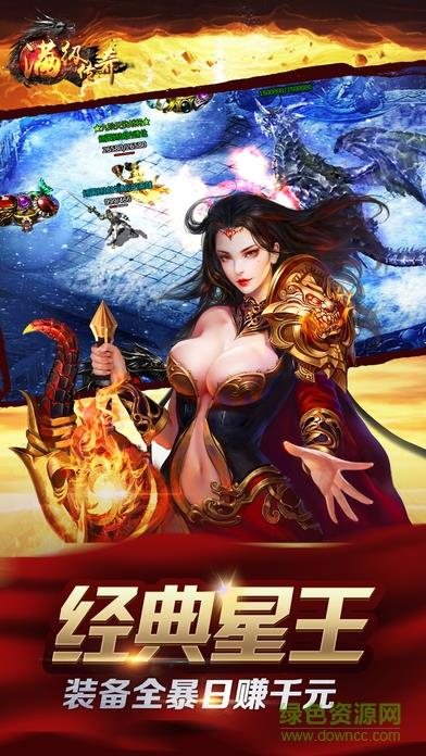 满级传奇  v1.0图4