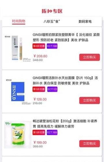 桔子链商城  v2.0.1图3