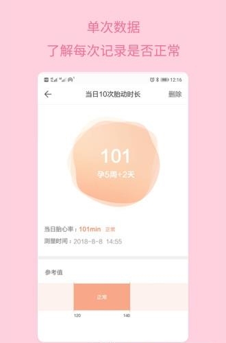 怀孕助手  v1.2.2图3
