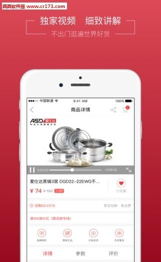 视品汇  v4.0.6图1