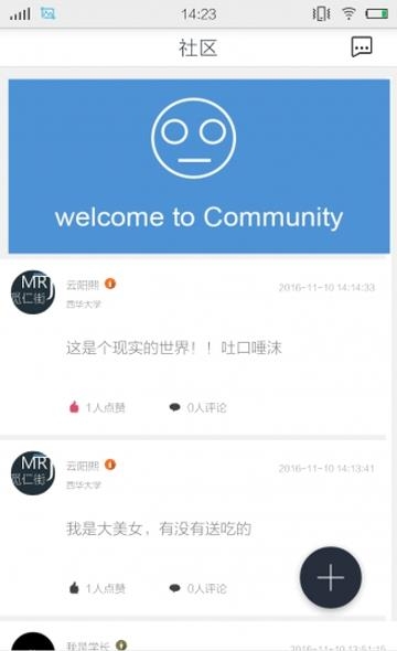 觅仁街  v1.0.2图3