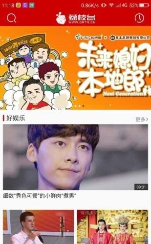荔枝台  v3.6.5图3