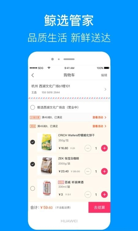 联华鲸选  v3.36.3图3