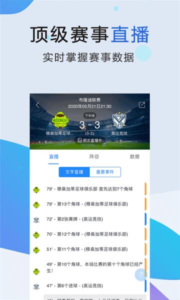 88P直播安卓  v1.6.1图3