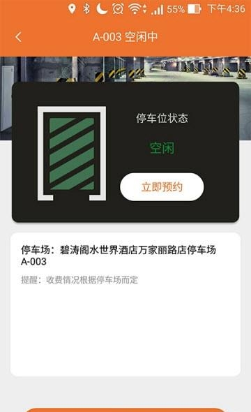 小闸出行  v1.2.000图4