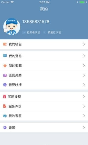 螺师傅  v1.1图3