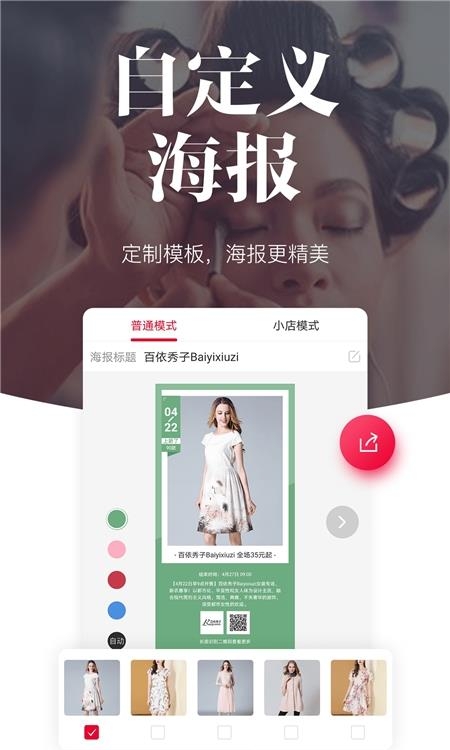 唯代购  v5.6.1.2图2