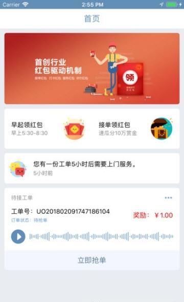 螺师傅  v1.1图1