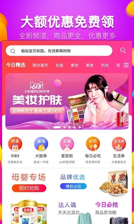 双城猫  v2.2.4图4