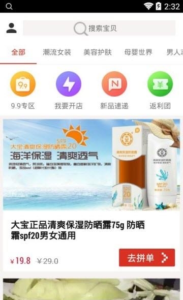 拼了么