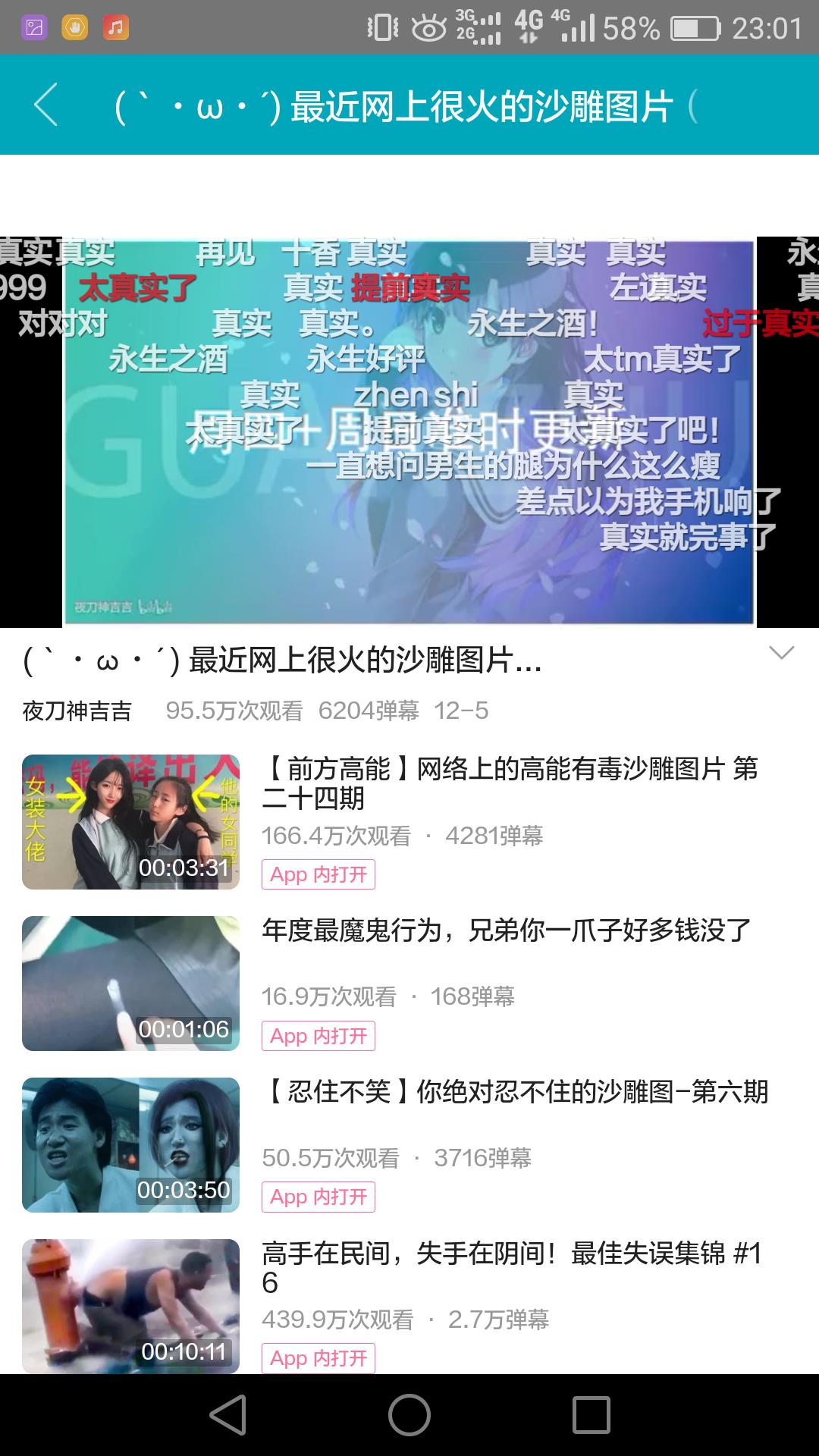 三视TV  v1.3.7图1