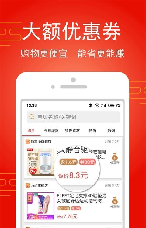 淘饭饭  v1.9.2图2