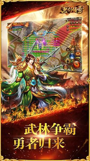 怒剑传奇gm版  v1.0.0图5