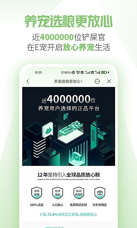 e宠商城  v4.49图3
