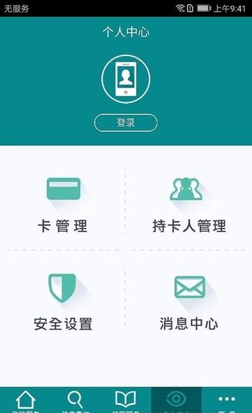 掌上人医  v4.0.5图3