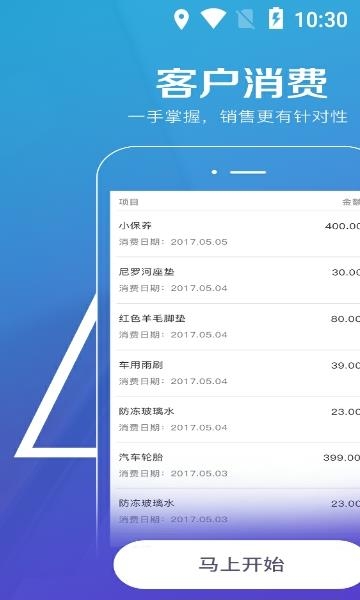 中易智联  v3.2.7图2