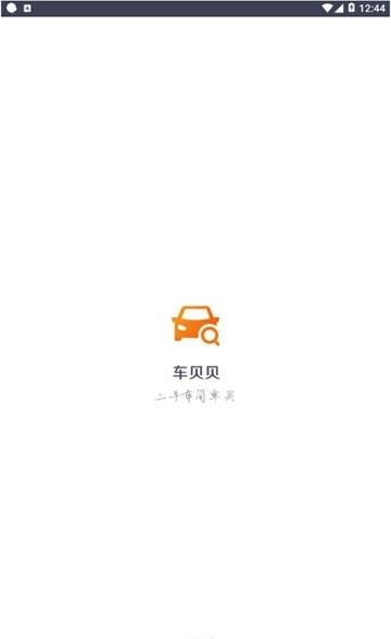 车贝贝
