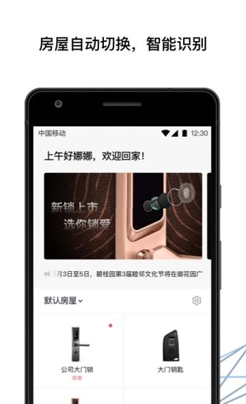 慧点智能  v1.0.0图1