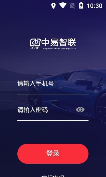 中易智联  v3.2.7图1