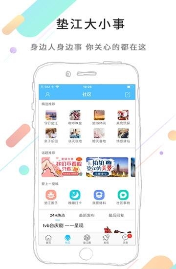 垫江在线  v1.2.56图3