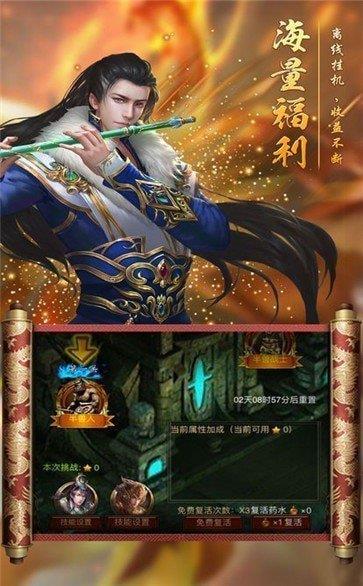 乱世战歌破解版  v1.0图1