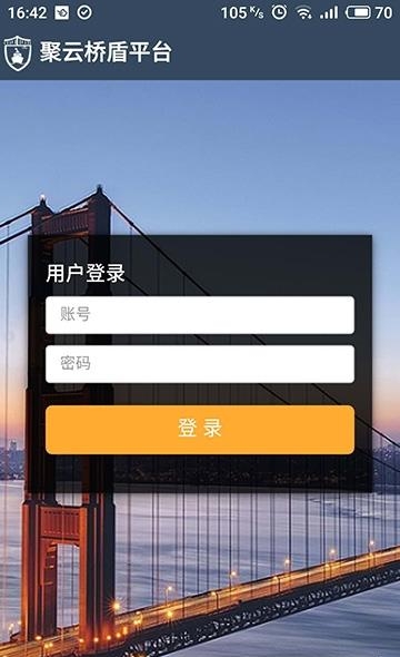 聚云桥盾  v1.2图1