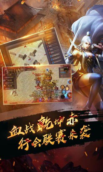 热血传奇手游修改版  v1.2.37.3437图2