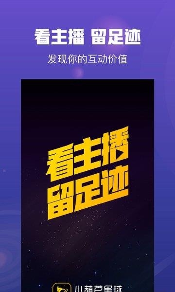 小葫芦星球  v1.5.4图3