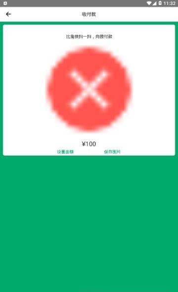 比兔快  v1.0.0图4