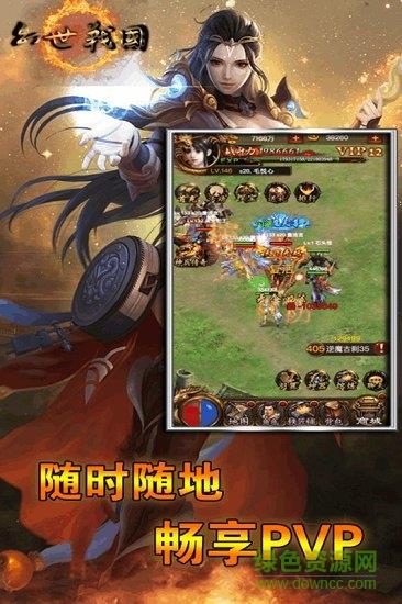 幻世战国手游百度版  v1.0图1