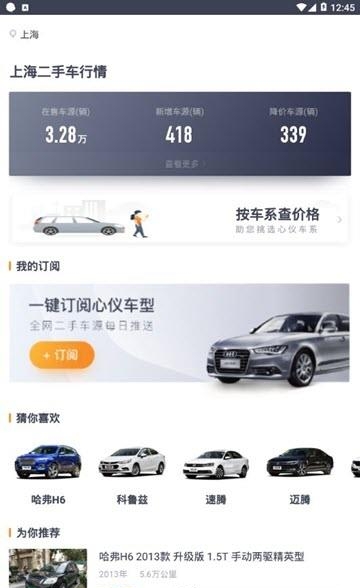 车贝贝  v1.7.0图2