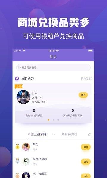 小葫芦星球