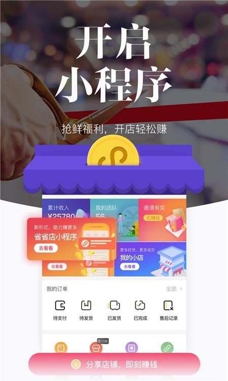 唯代购