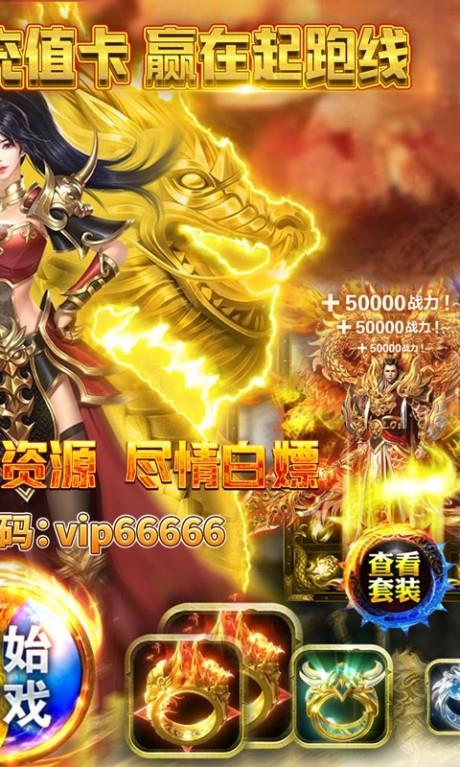 战神霸业高爆版  v1.0.0图2