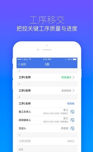 明源移动质检  v3.2.2图4