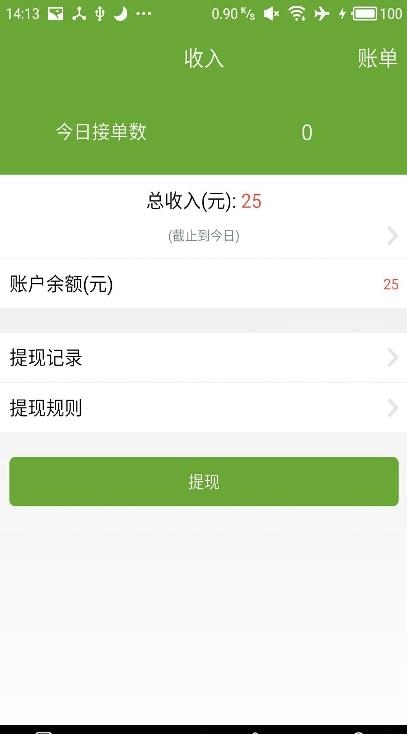 居居骑士  v2.2.5图2