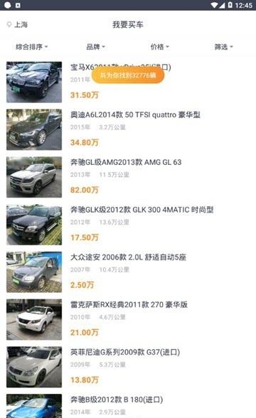 车贝贝  v1.7.0图3