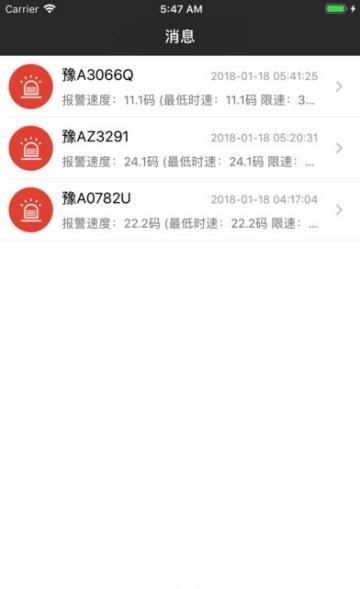 奇点车联  v1.0.17图4