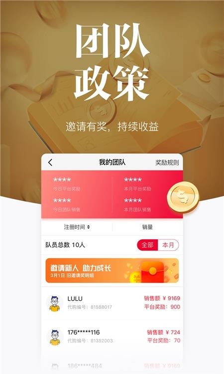 唯代购  v5.6.1.2图4