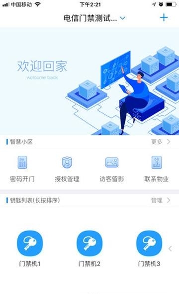 翼回家  v1.1.2.004图4