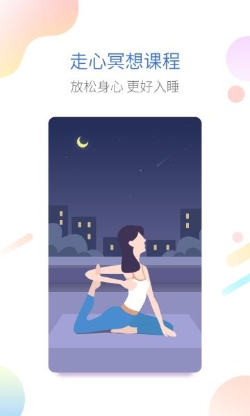 海豚睡眠  v1.4.3图3